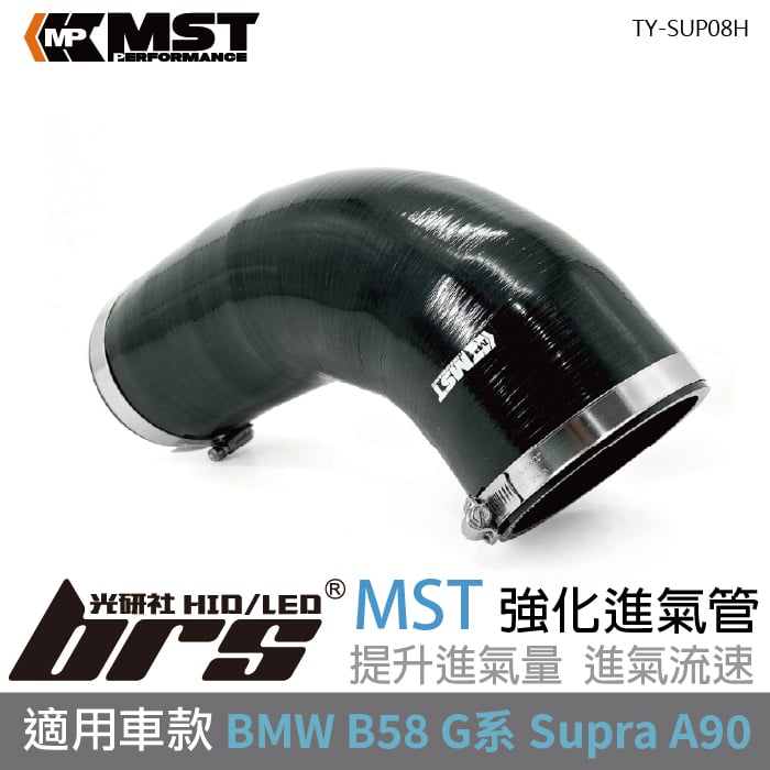 免運 免工資 TY-SUP08H  MST 進氣管